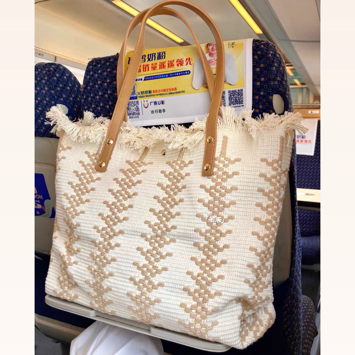 Tassel Weave Bag